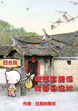 �ĺ�Ժ��������·����Ҫ��ũ��