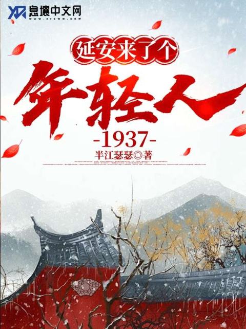 1937Ӱ˸