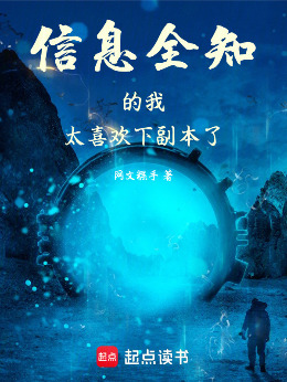 ��Ϣȫ֪����̫ϲ���¸����ˣ�