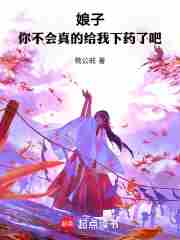 ���ӣ��㲻����ĸ�����ҩ�˰�