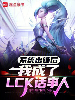 ϵ�y���e�ᣬ�ҳ���LCKԒ����